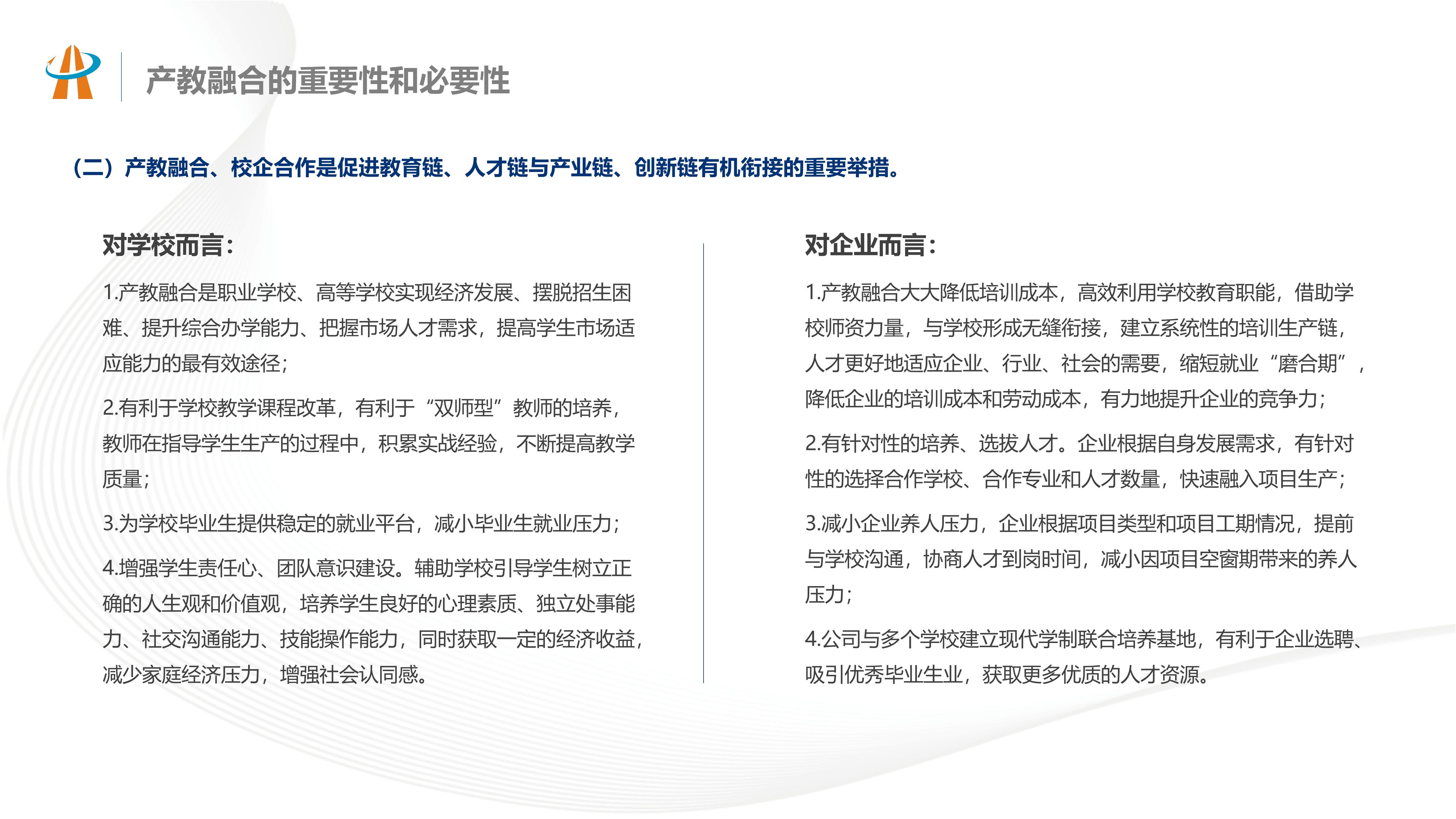 产业融合