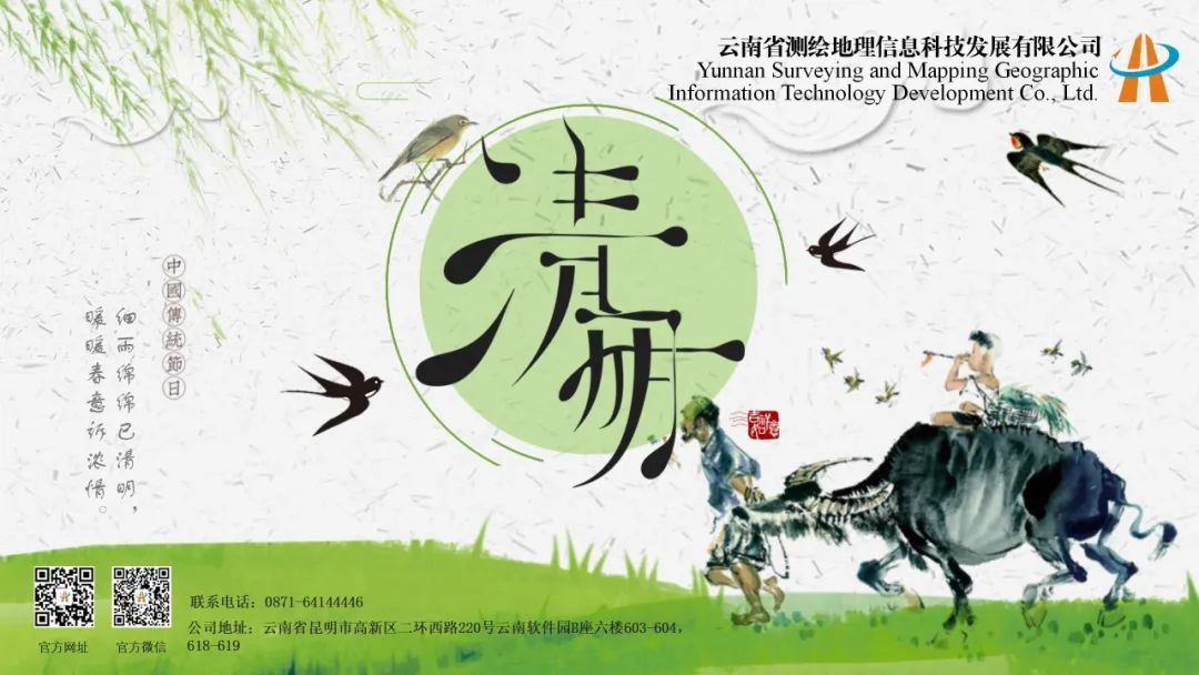 细雨绵绵已清明 暖暖春意诉浓情