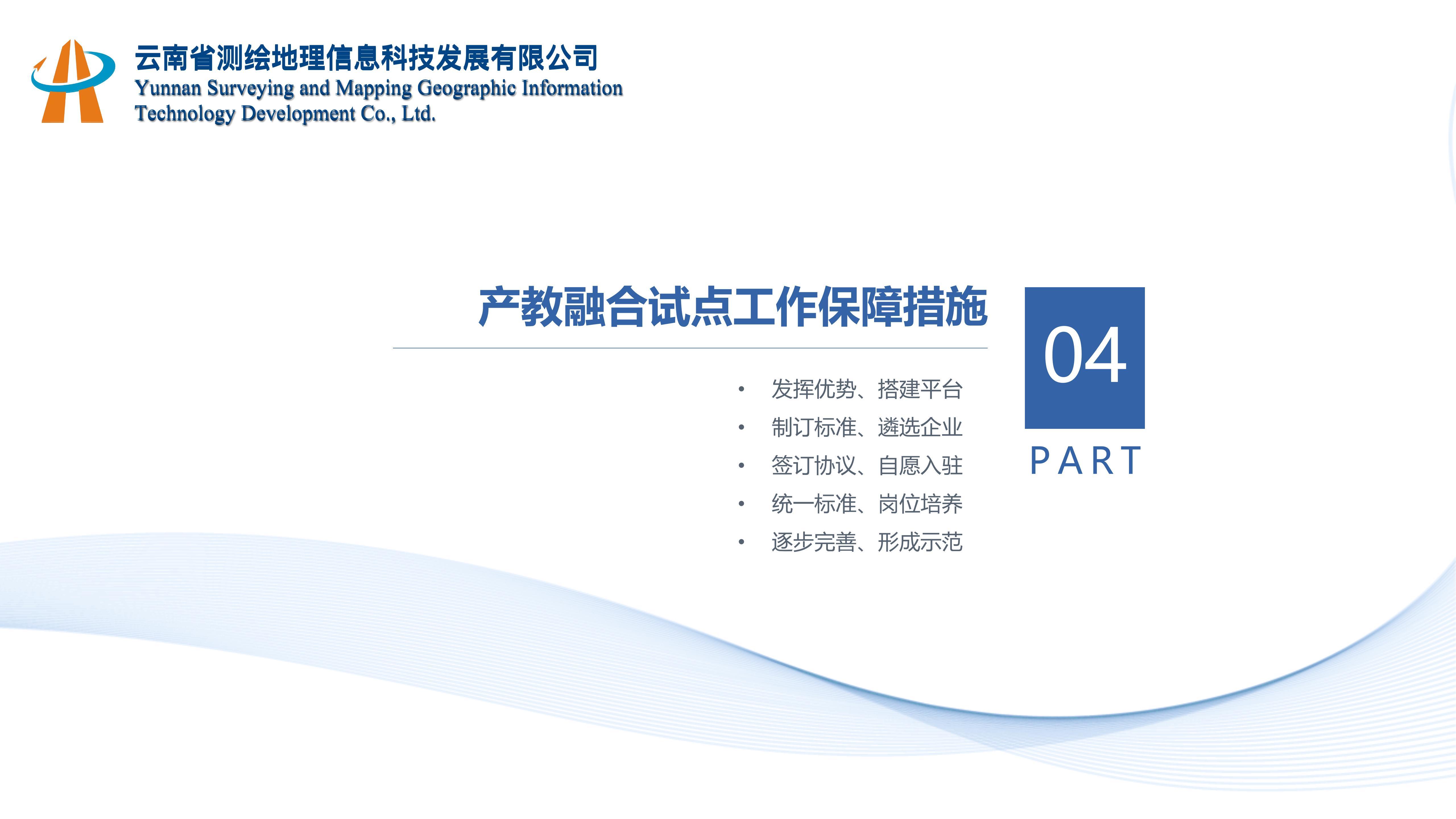 产业融合