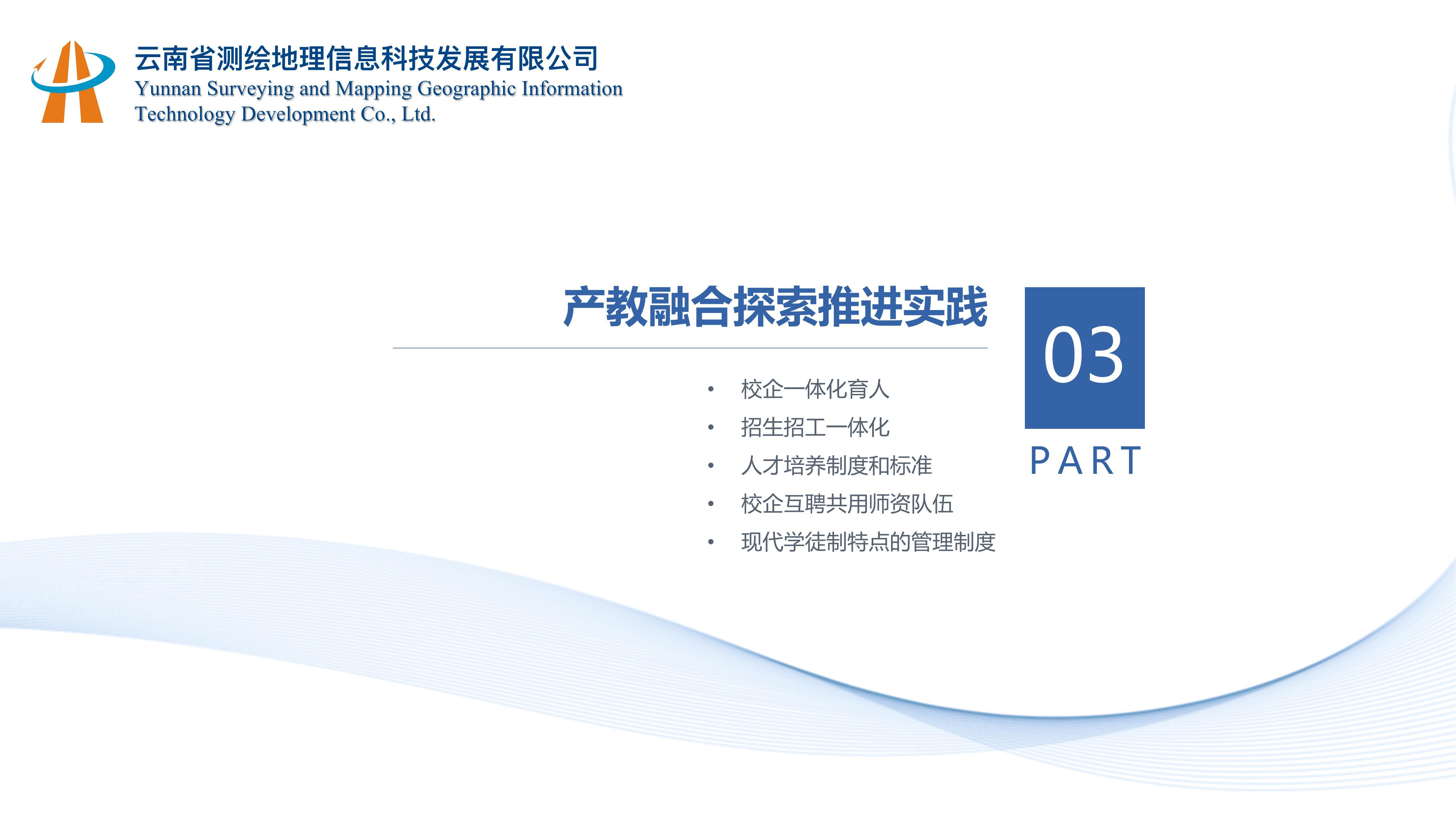 产业融合