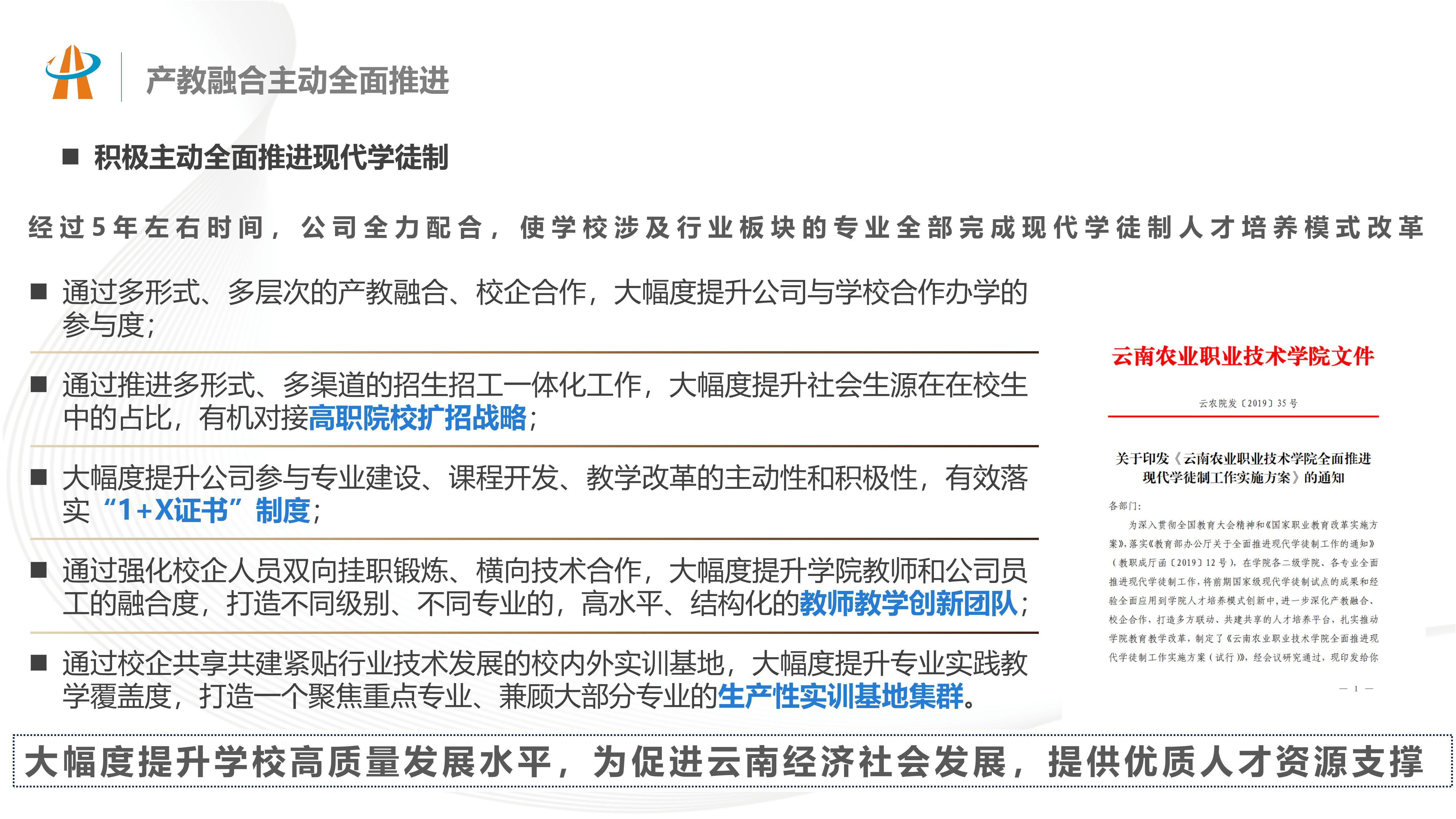 产业融合