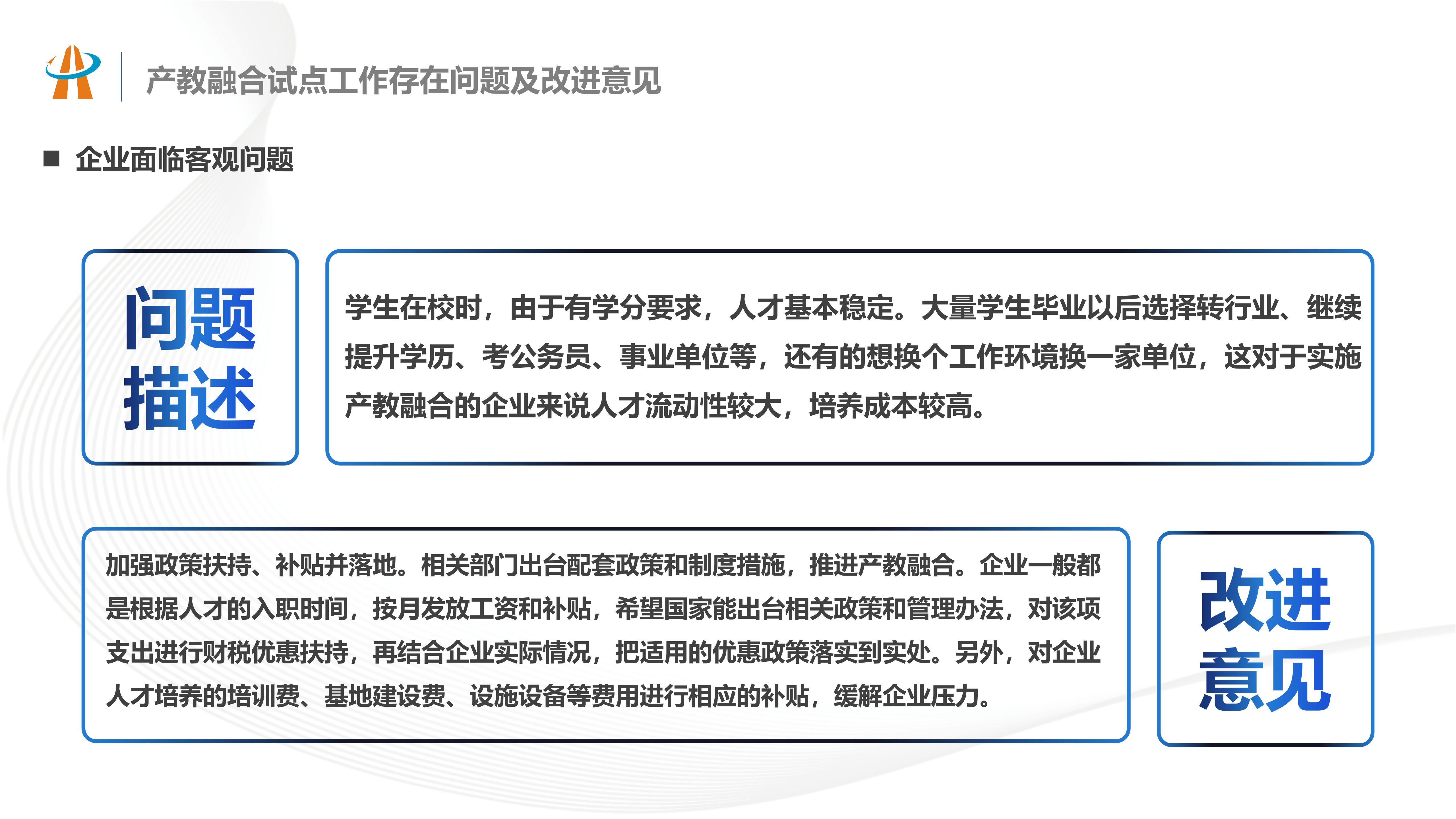 产业融合
