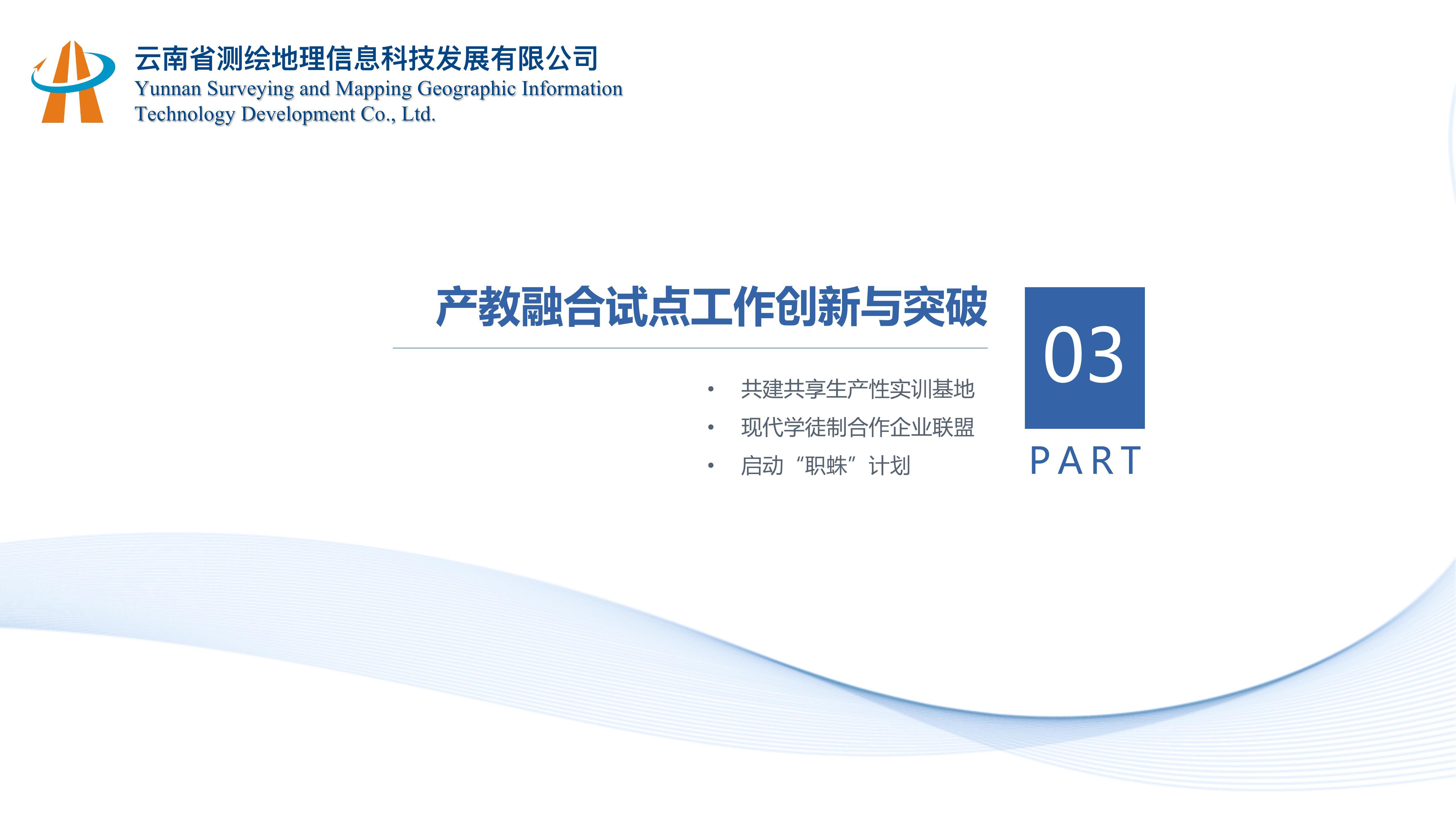 产业融合