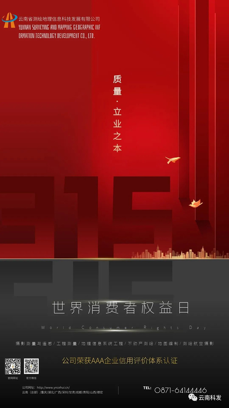 质量,立业之本——诚朴守信,勇担责任