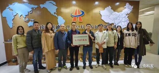 科发公司与昆明冶金艺术设计学院签订校企合作协议