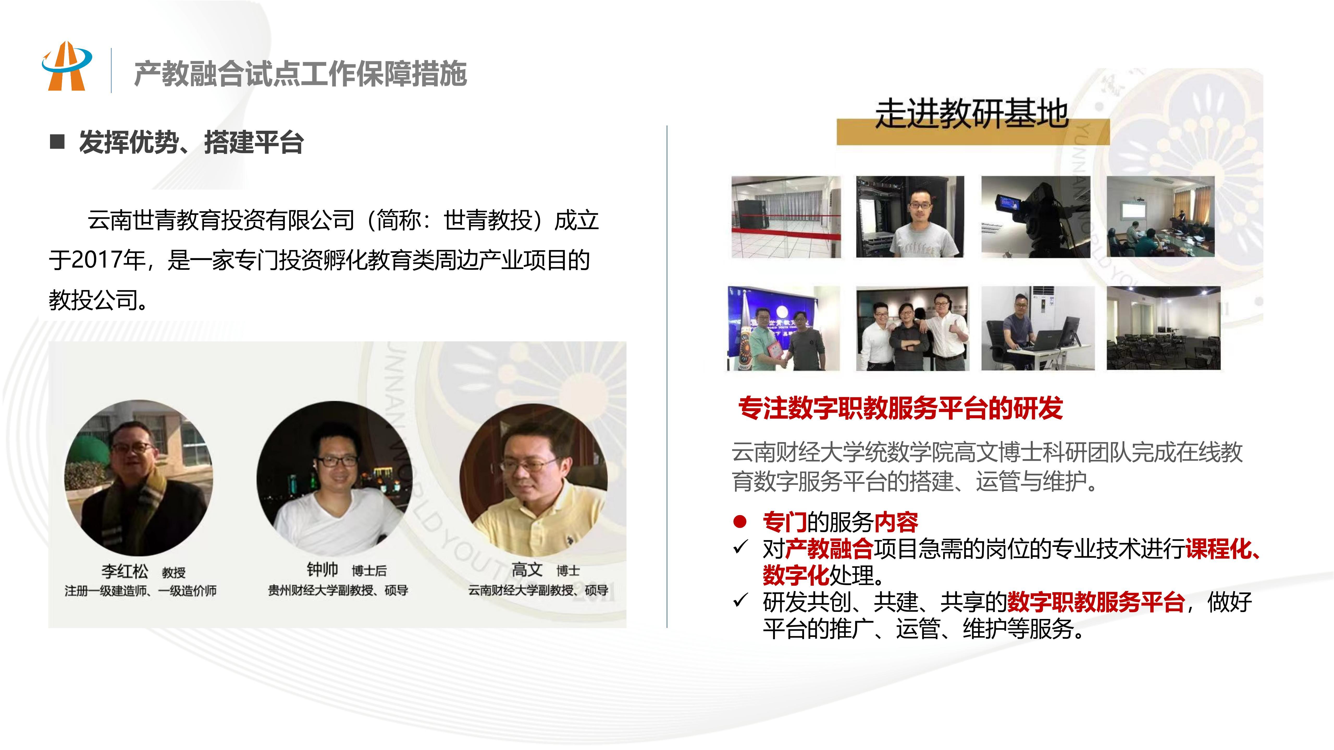 产业融合
