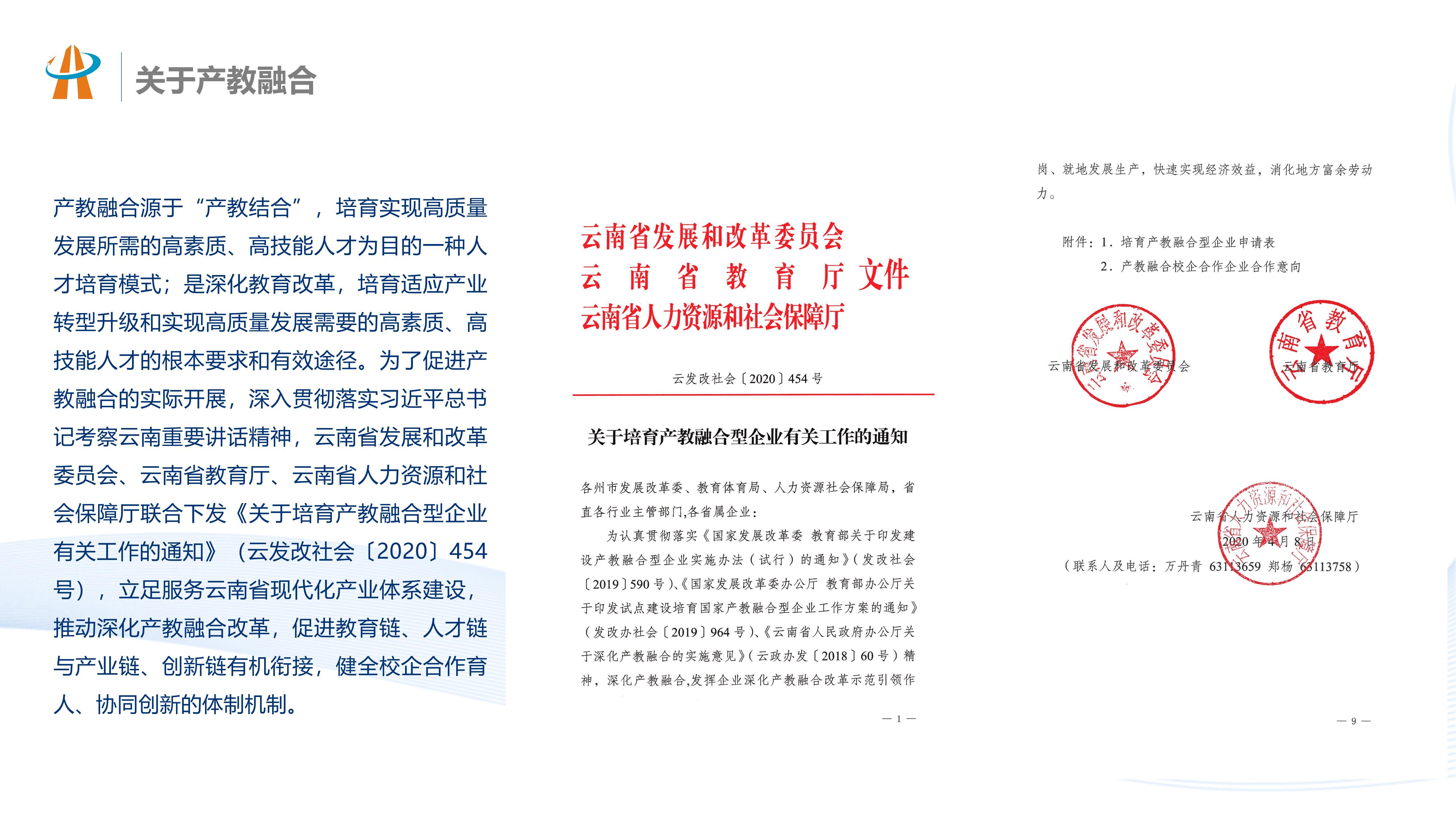 产业融合