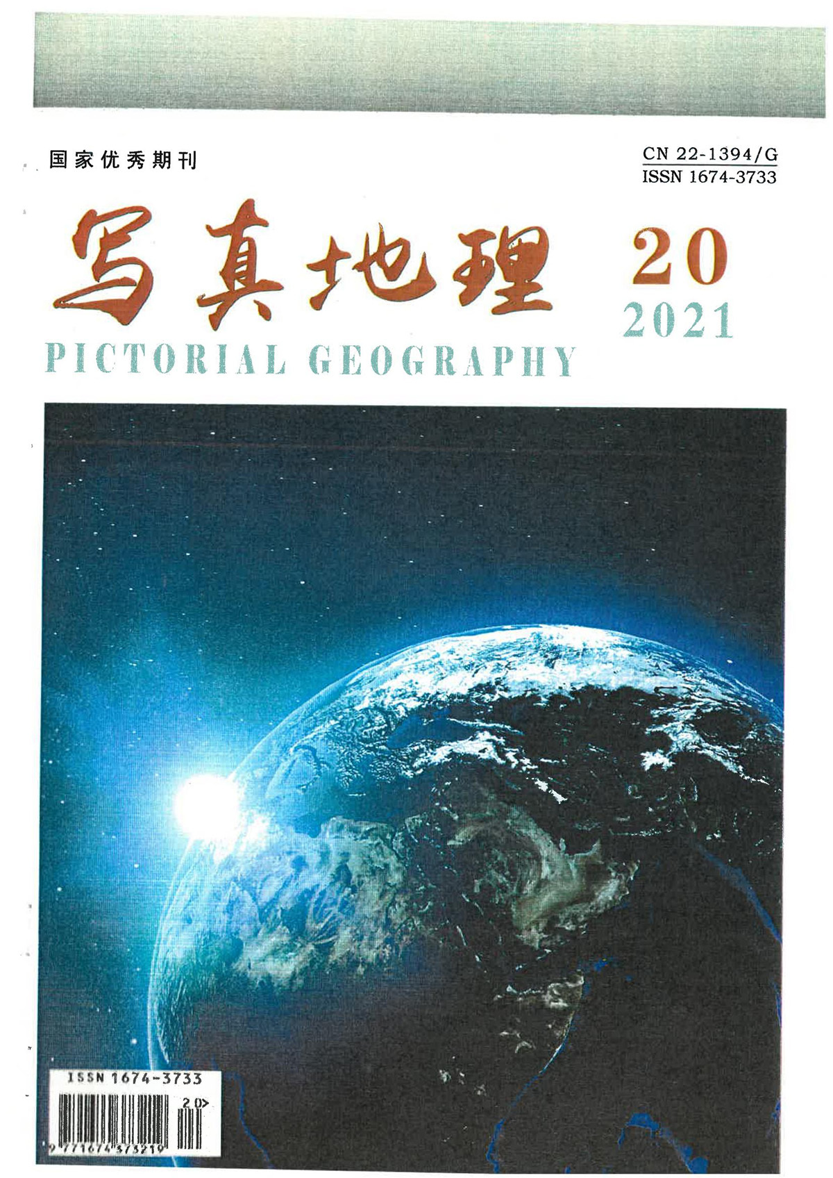 写真地理