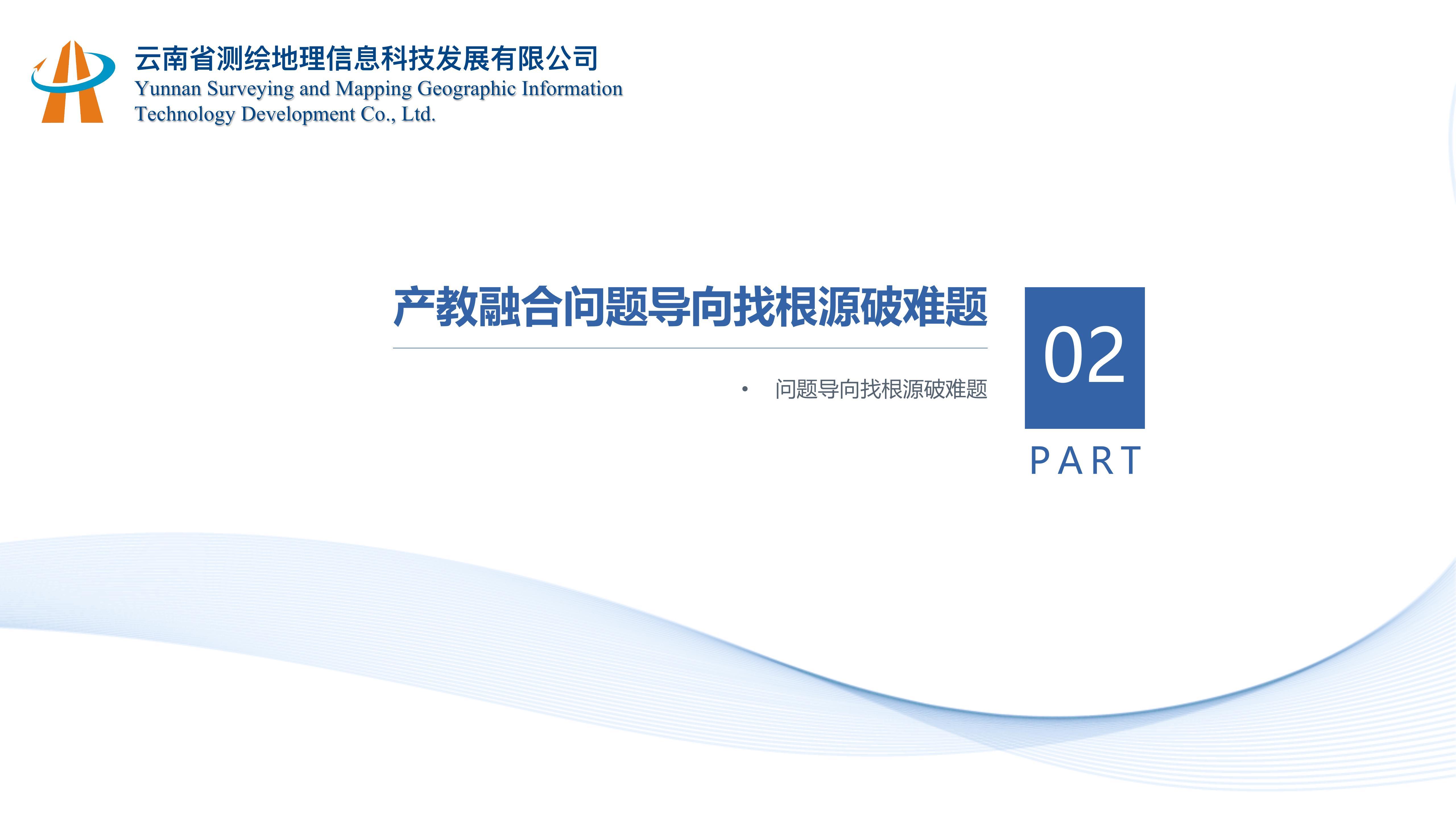 产业融合