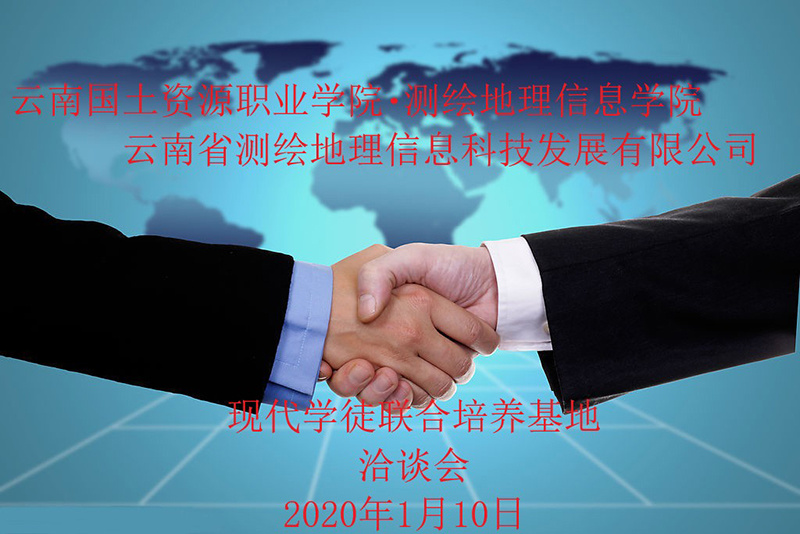 科发公司与云南国土资源职业学院举行“人才培养基地”揭牌仪式