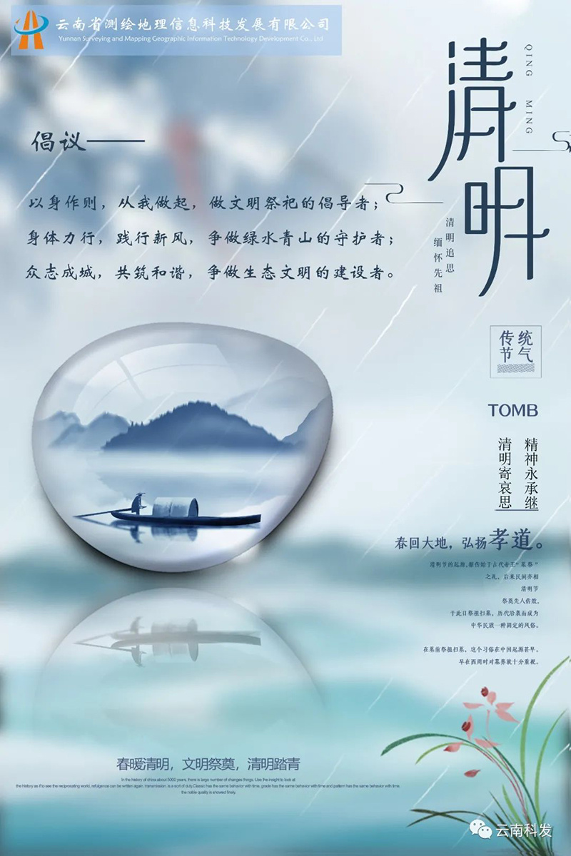 春回大地,弘扬孝道