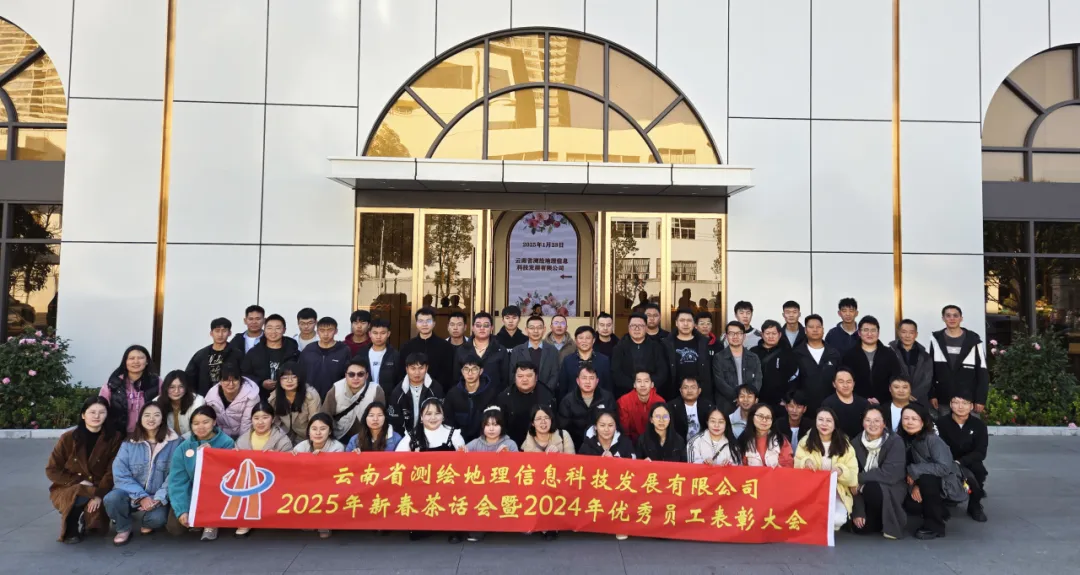 金蛇开新元,科发启新篇 | 2025年新春茶话会暨2024年优秀员工表彰大会