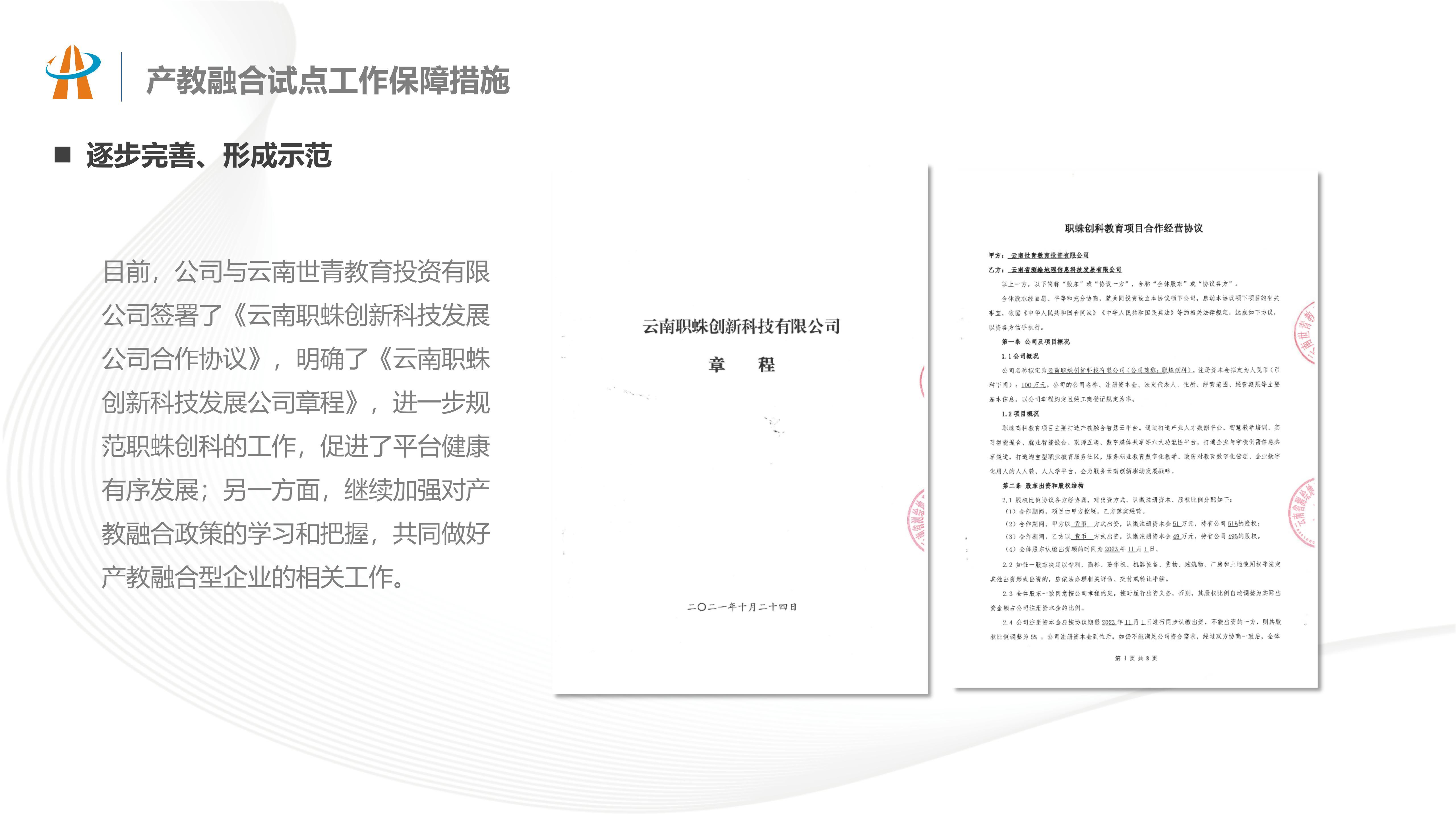 产业融合