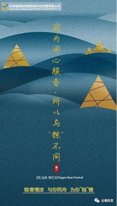 端午韵意 粽香飘逸