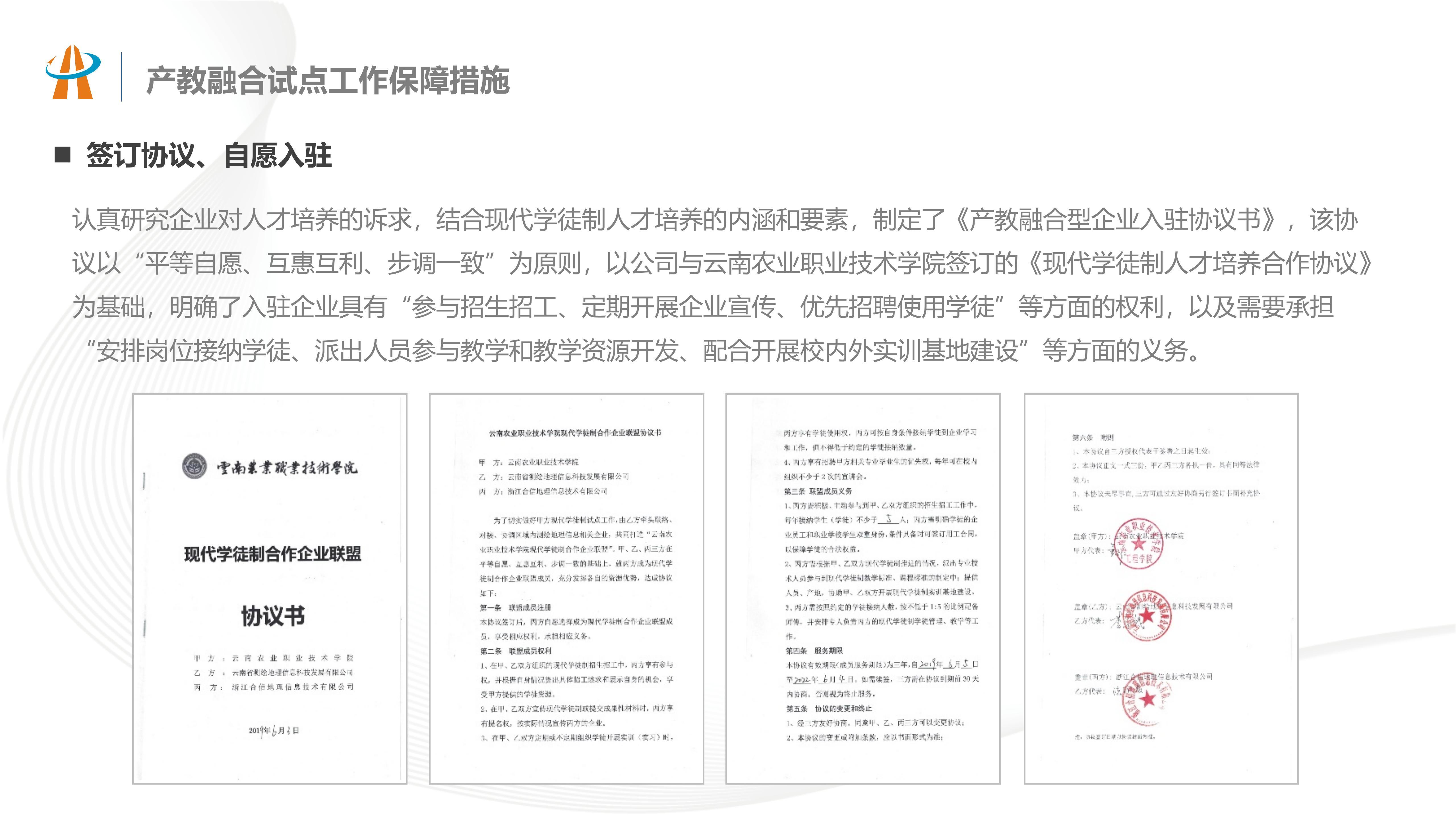 产业融合