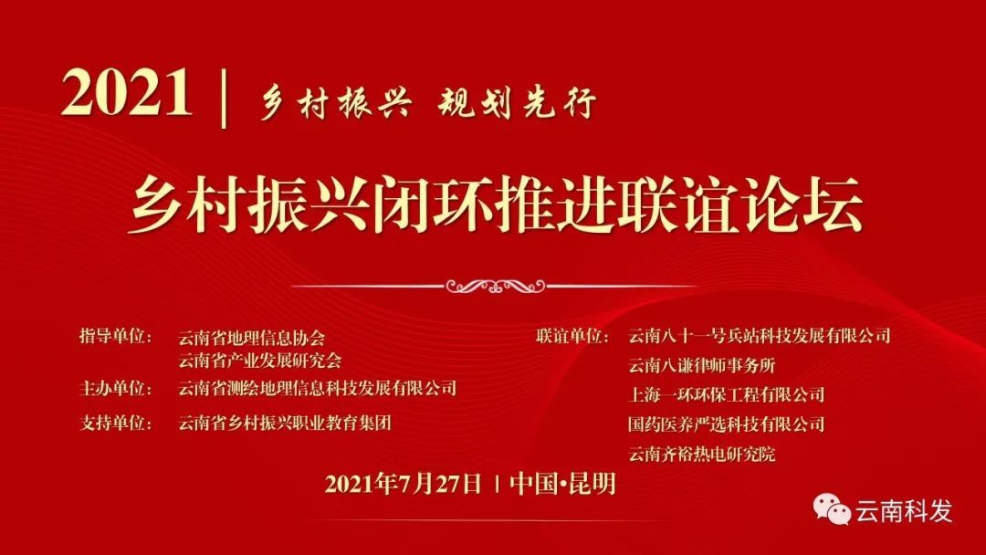乡村振兴 规划先行 —乡村振兴是发展目标不是实施手段