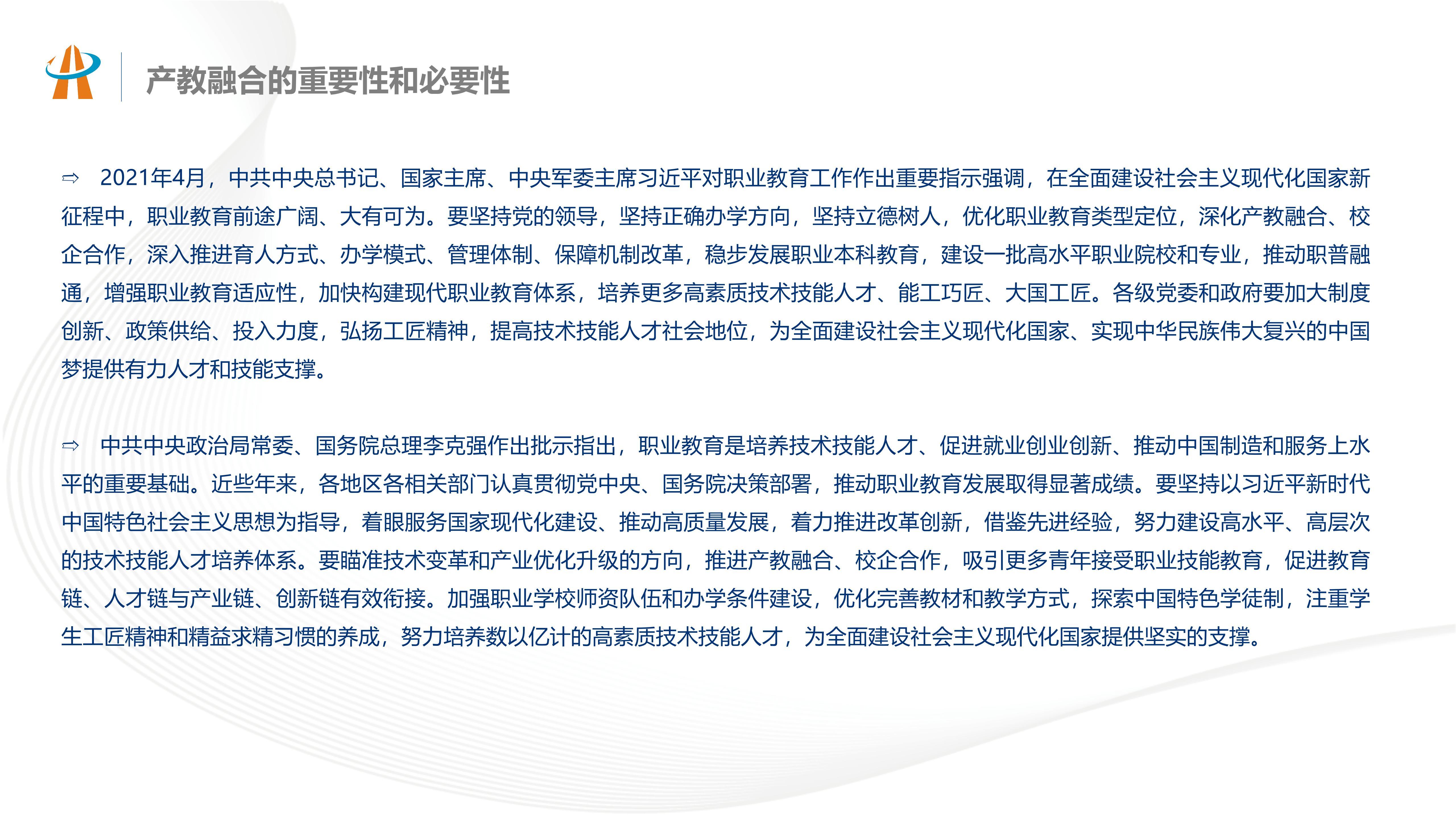 产业融合
