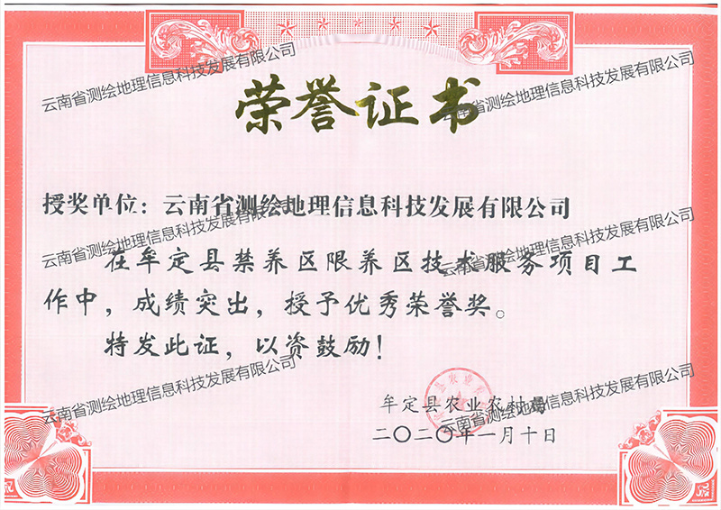 牟定禁养区