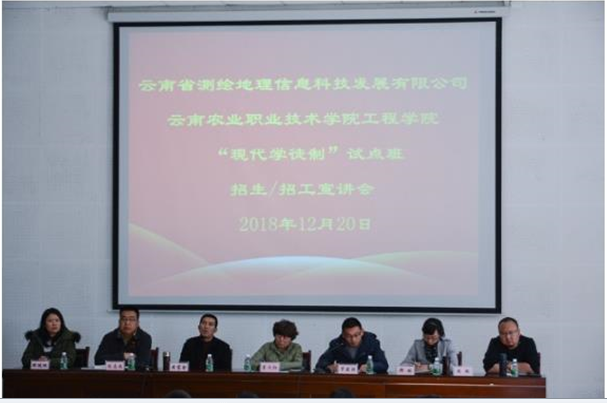 “现代学徒制”试点班招生/招工宣讲会
