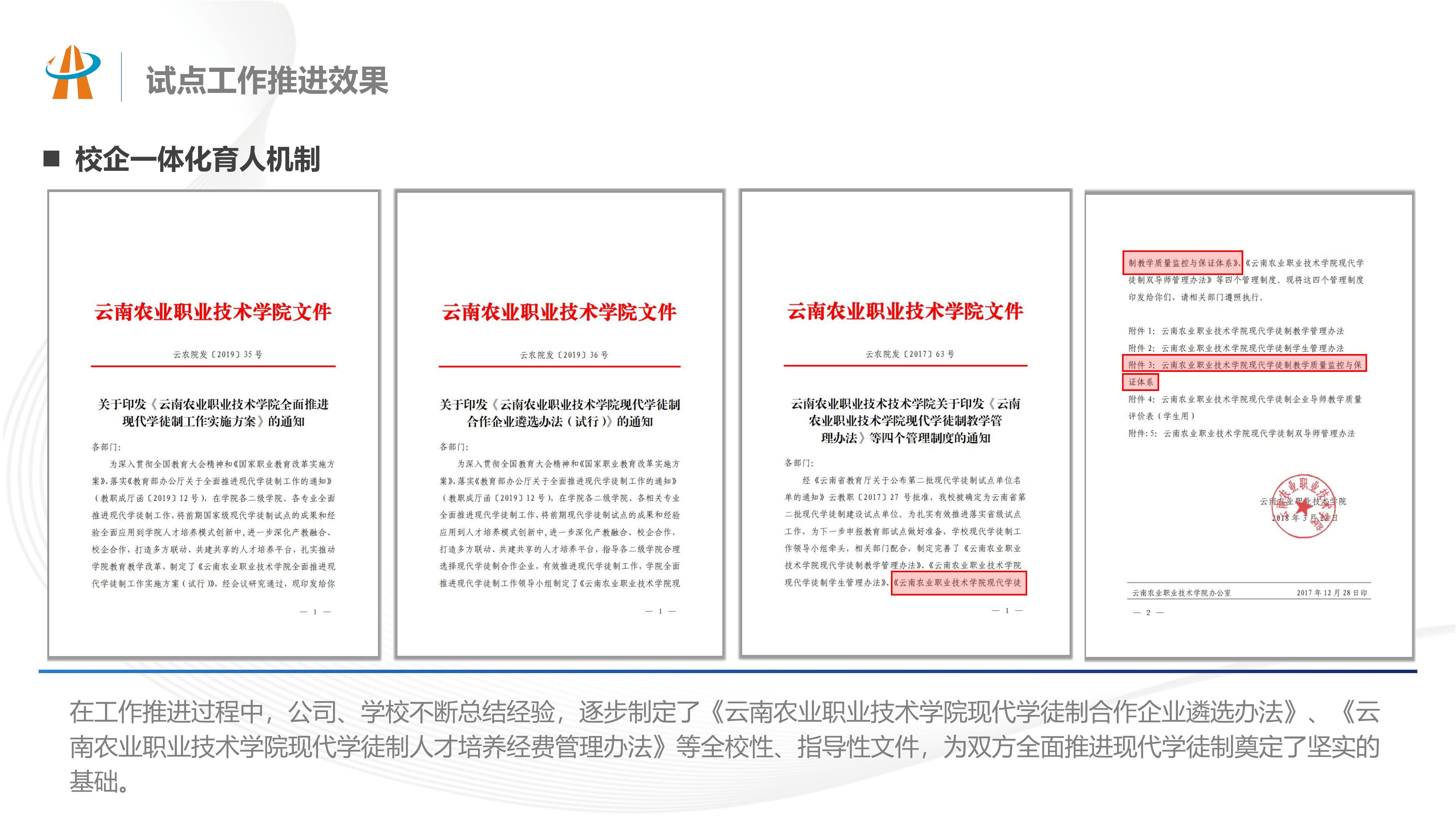 产业融合