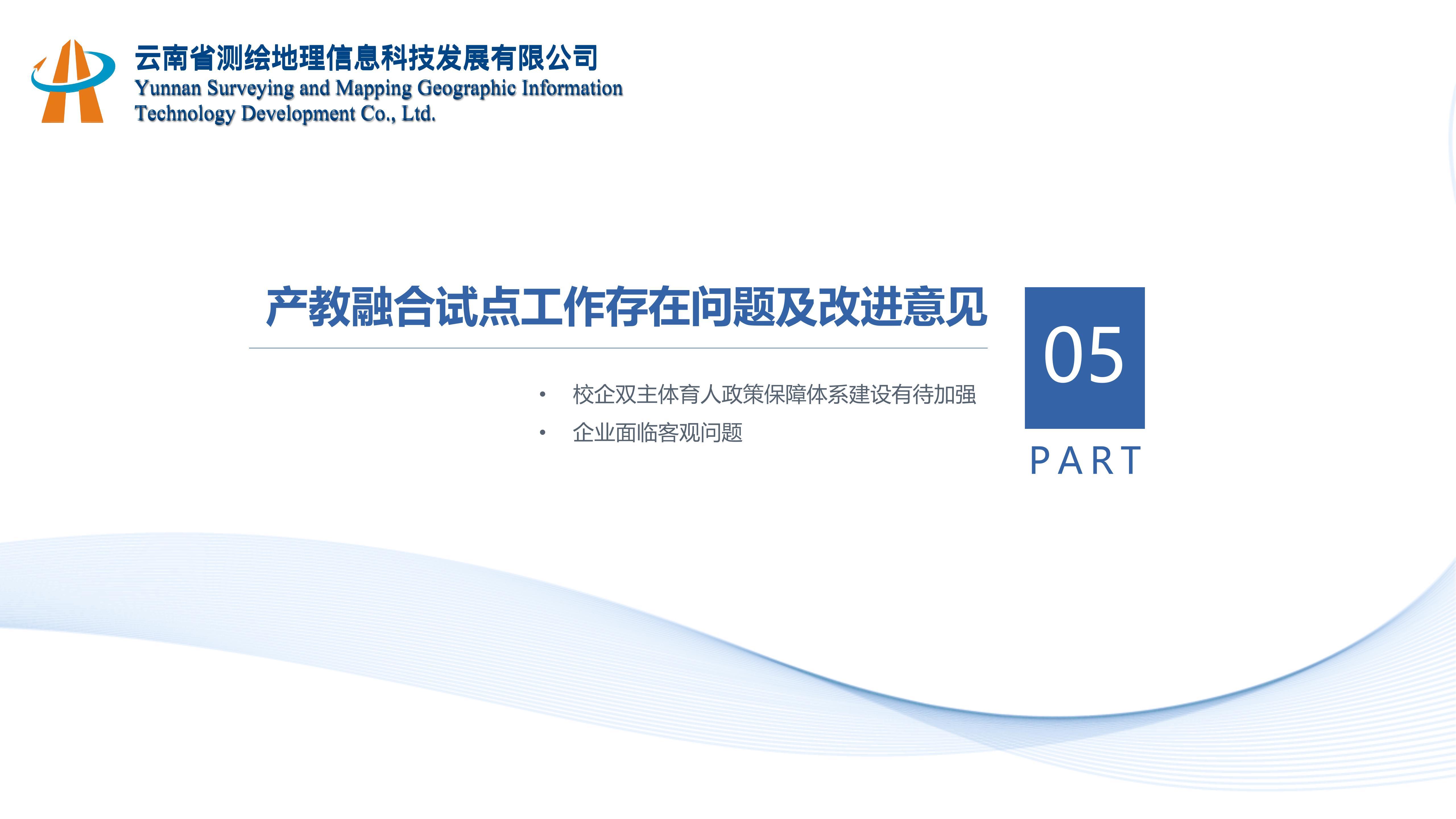 产业融合