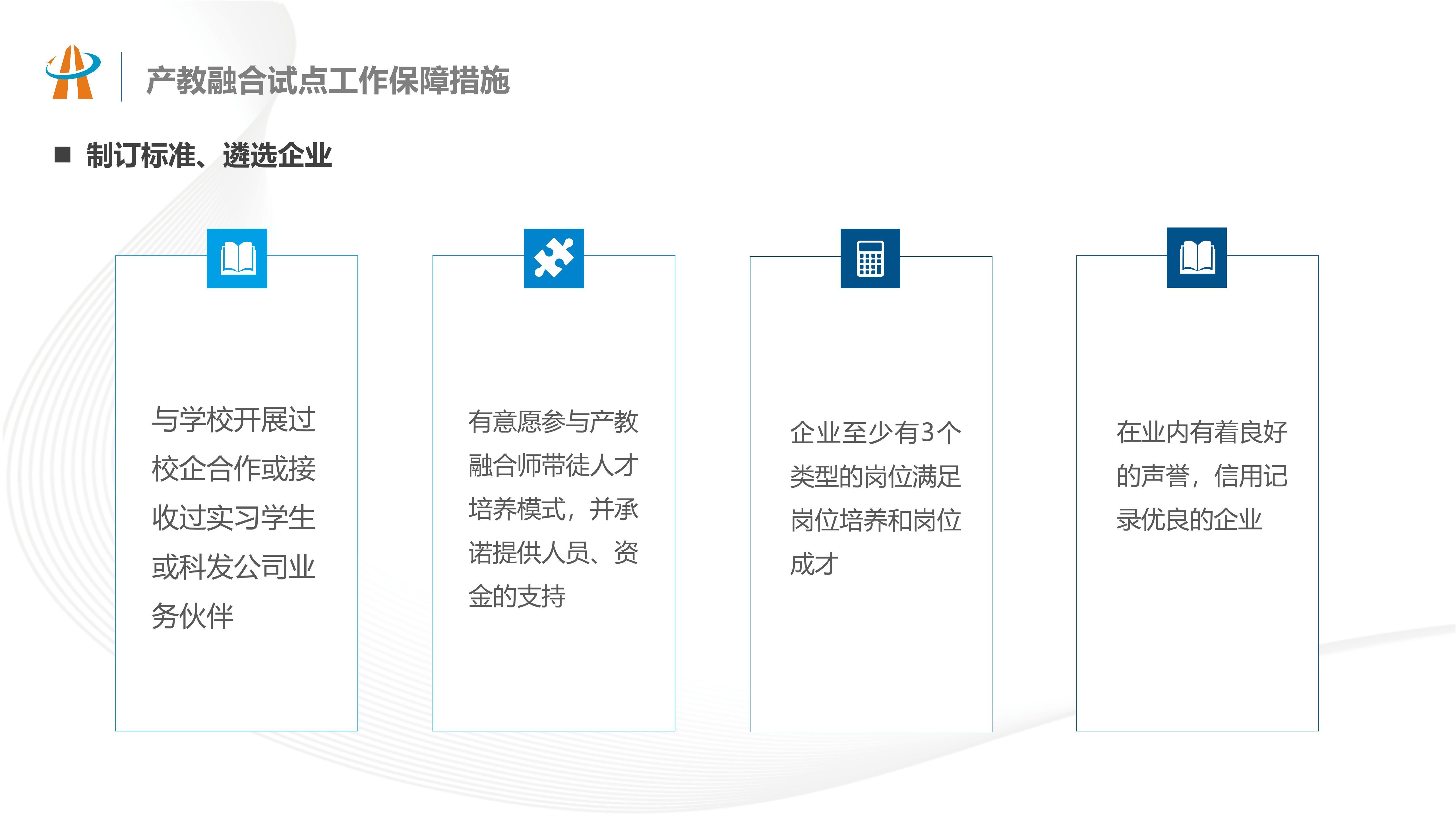 产业融合