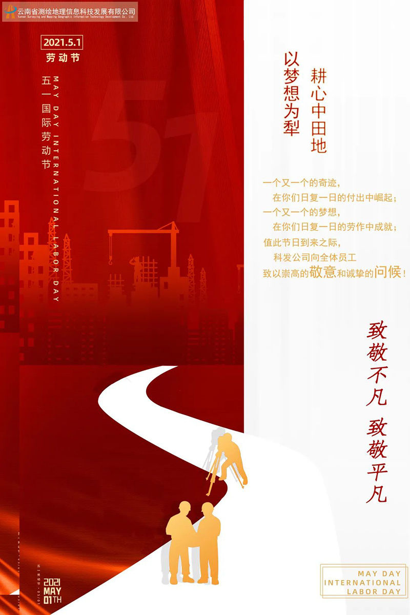 不忘初心 砥砺前行